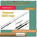 Спиннинг Maximus WORKHORSE-Z 24M 2,4m 10-30g (MSWHZ24M)