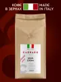 Кофе в зернах Carraro Gran Crema 1 кг
