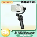 Ручной карданный стабилизатор Hohem Isteady M6, Чёрный