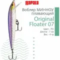 Воблер для рыбалки Rapala Original Floater 07, 7см, 4гр, цвет PD, плавающий