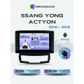Магнитола для SsangYong Actyon 2010-2013. Андроид магнитола, 6/128ГБ. Санг Енг Актион
