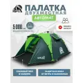 Палатка 2-х местная RSP Narle 2 с автоматическим каркасом (цв. зеленый)