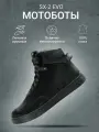 Shima Городские мотоциклетные кроссовки SX-2 Evo Black из натуральной кожи, размер 45