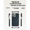 Чехол карбоновый для iPhone 14 Pro Max (MagSafe), сверхпрочный, лёгкий