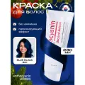 Anthocyanin Черно-синяя краска для волос Anthocyanin B01 Blue black 230 мл без аммиака профессиональная ламинирующая