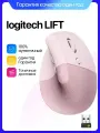 Вертикальная беспроводная мышь Logitech Lift, бесшумная мышь Bluetooth, розовый