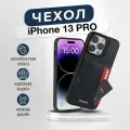 Чехол на iphone 13 pro (6,1) с картхолдером синего цвета