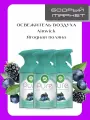 Освежитель воздуха с ароматом Ягодная поляна 3 шт. по 250 мл