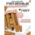 Печенье, сахарное Топленое молоко, сладости в коробке 4кг