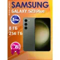 Оригинальный Смартфон Samsung Galaxy S23plus, Зеленый, 8/256 ГБ, S23+