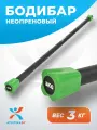 Бодибар 3 кг Atletika24