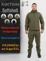 Тактический мужской демисезонный костюм Softshell оливковый XL