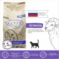 Сухой корм PEPPO для стерилизованных кошек и кастрированных котов, Ягненок, 1,5 кг