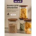 Банки для сыпучих продуктов и круп стеклянные для хранения Eley с крышкой из натуральной акации 1100мл -4шт