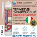 Герметик Mapei Mapesil AC цвет №160 Магнолия 310 мл - Силикон монтажный водонепроницаемый сантехнический герметизирующий для ванной, кухни, сантехники, плитки, с защитой от плесени, водостойкий