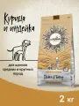 Craftia Natura - Сухой корм для щенков средних и крупных пород из курицы и индейки (2 кг)