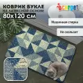 Коврик для ванной и туалета Icarpet букле Геометрия 80х120 морской залив, коврик прикроватный в спальню антискользящий