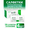 Салфетка для век и ресниц для взрослых, успокаивающая, стерильная, 28 шт 4 упаковки