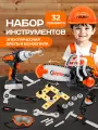 Набор инструментов детский с электрическим шуруповертом и пилой