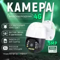 Камера видеонаблюдения 4g , ночной съемкой и датчиком движения / Камера видеонаблюдения уличная и для дома