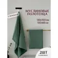 Набор банных полотенец 2 шт , пляжное, муслиновое