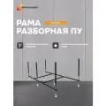 Рама разборная стальная для прямоугольной ванны 170х70 см, MODULEASY 03пу1770