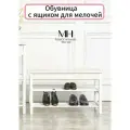Обувница жесткая с ящиком белая Macentosh Home