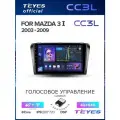 Магнитола Teyes CC3L 4/64GB для Mazda 3 BK 2003-2009, штатная магнитола, 8-ми ядерный процессор, IPS экран, DSP, 4G, Wi-F