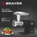 Мясорубка Brayer BR1611