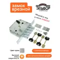 Замок врезной Эльбор Гранит 1.06.01