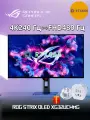 Монитор ROG STRIX OLED XG32UCWMG