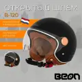 Мотошлем BEON открытый B-120 matt black XS