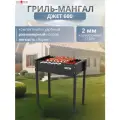 Мангал Пионер Джет 600, 2 мм, складной, жаропрочная сталь, черный (by Lux Fire)