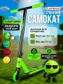 Трюковой самокат ATEOX Jump Mini, черно-зеленый, до 150 см, до 80 кг, от 5+, двухколесный