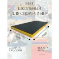 Мат школьный 2 м, искусственная кожа, черный/желтый