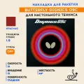 Накладка для ракетки настольного тенниса Dignics 09C (цвет красный, толщина 1.9)