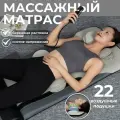 Массажный матрас / массажер компрессионный / массажер для тела