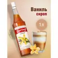 Сироп  Barinoff для кофе и коктейлей, 1 л, ваниль