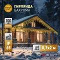 Гирлянда новогодняя светодиодная бахрома ЭРА ERAPS-WK1 для улицы и дома, теплый белый свет 0,7x2 м, 100 LED, IP65