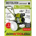 Донагромаш Мотоблок дизельный редукторный ДА1350АE-3 (9 л. с, 3 вперед / 1 назад, Электростартер, без колес, без АКБ)
