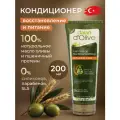 Кондиционер для волос Dalan d'Olive Восстановление и Питание для сухих и поврежденных волос с оливковым маслом 200 мл