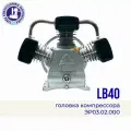 ЭнергоРесурс Головка компрессора LB40 w-3065 , 380 В, 10 атм, 560 л/мин 0302000