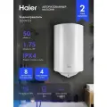 Водонагреватель Haier ES50V-C3, 50 литров, ТЭН из нержавеющей стали, IPX4, трехслойное эмалированное покрытие, защита от поражения током, белый