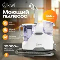 Моющий пылесос KIWI KCC-4320Y для химчистки ковров, мягкой мебели, салона авто, мягких игрушек, всех видов загрязнений