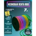Гибкий неон RGB 220В светодиодная лента Bluetooth с пультом 7 метров 1x2 см неоновая подсветка с креплениями
