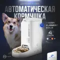 Умная автоматическая кормушка Petkit Fresh Element Solo, белый