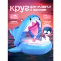 Надувной круг для плавания детский . Акула. круг с навесом 78 см