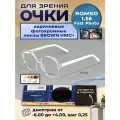 Фотохромные очки для чтения DACCHI мод. 37958 Цвет 7 с линзами ROMEO 1.56 FAST Photocolor BROWN, HMC+ +1.50 РЦ 64-66