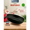 Жаровня чугунная глубокая 26 см с двумя ручками Гардарика, подходит для индукции