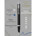 Ручка шариковая Parker IM Core M подарочная Паркер для дома и офиса 1931665